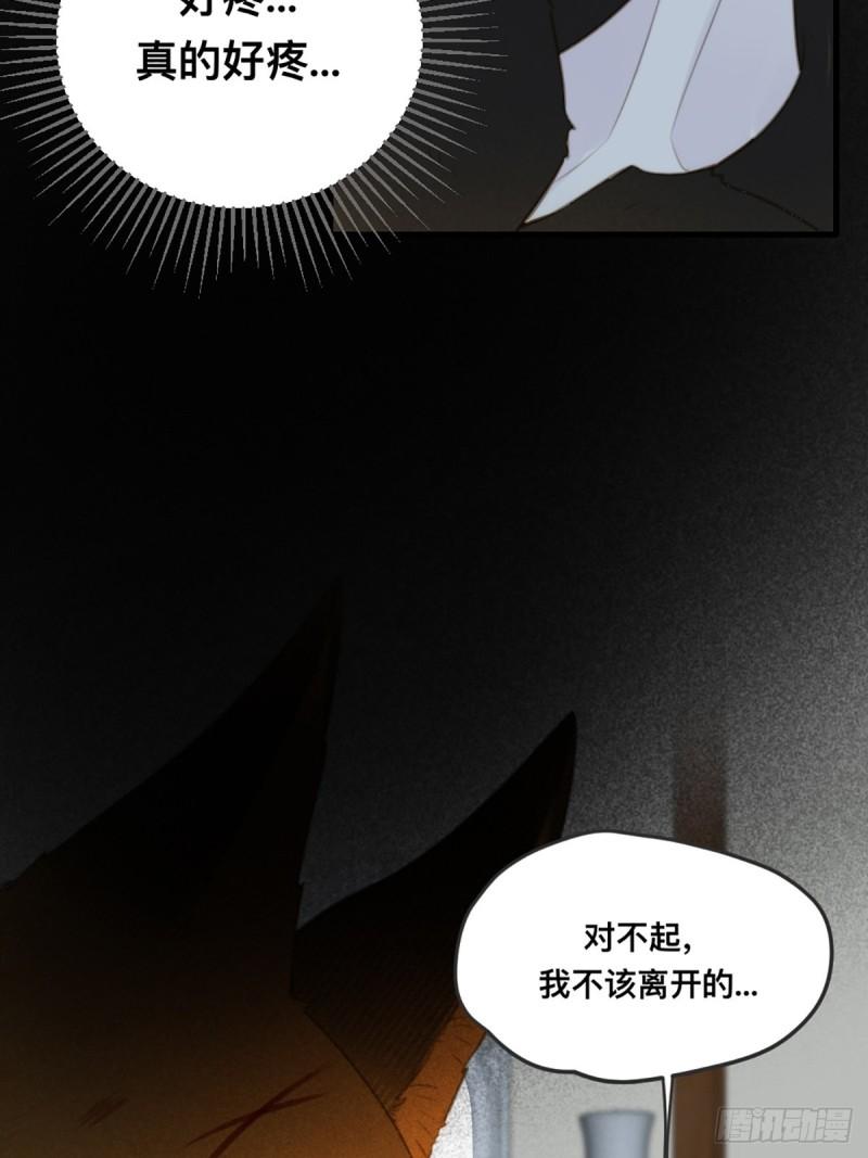 只有尾巴不可以！漫画,突然的暴走59图