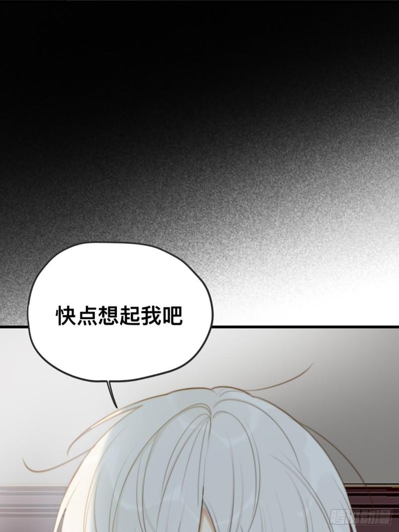 只有尾巴不可以！漫画,突然的暴走61图