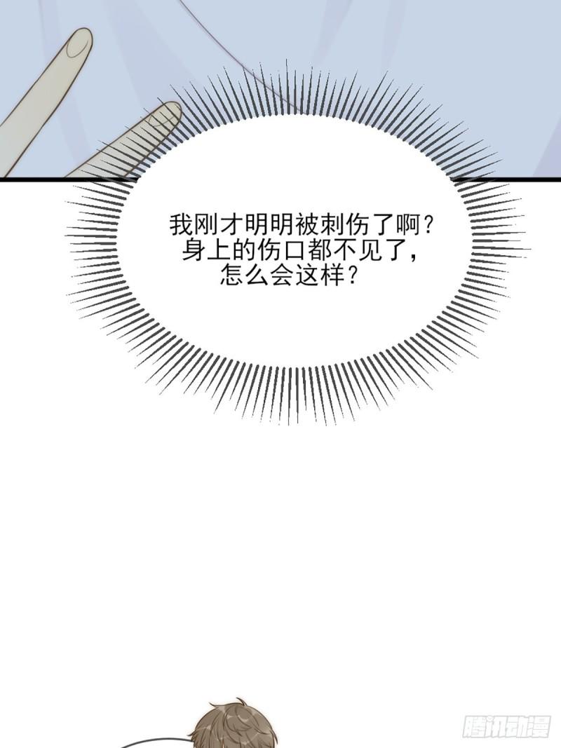 只有尾巴不可以！漫画,我不该让你疼68图