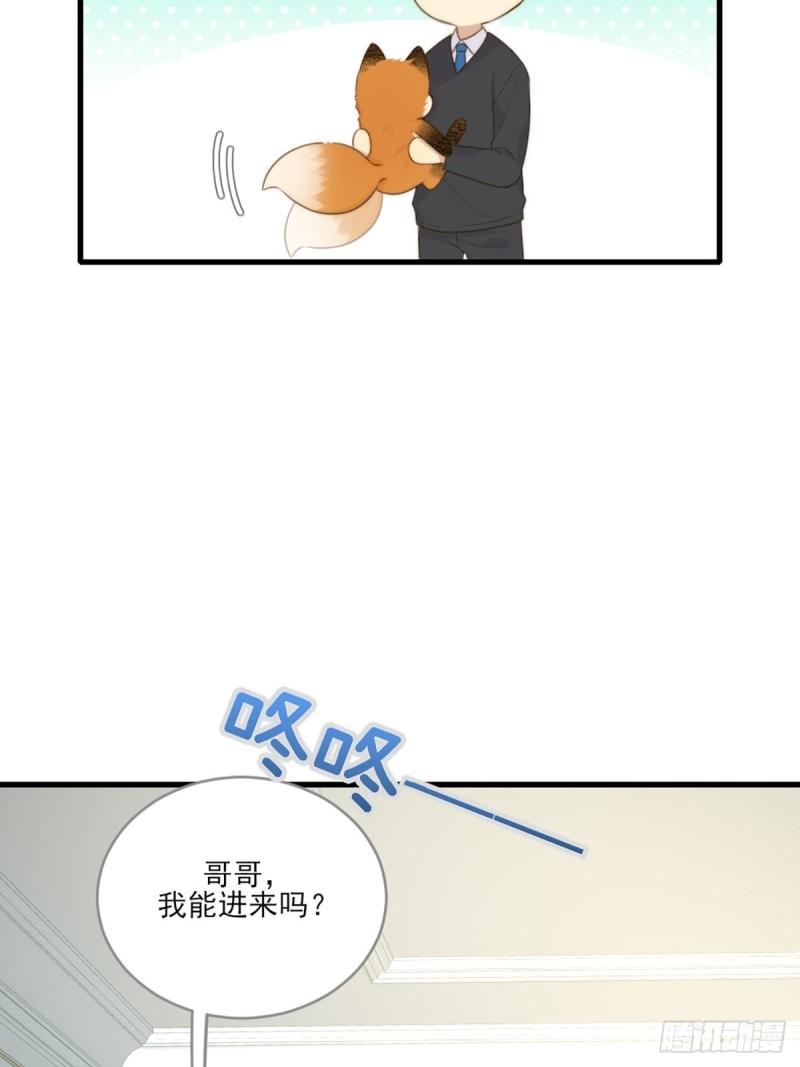 只有尾巴不可以！漫画,消失的记忆63图