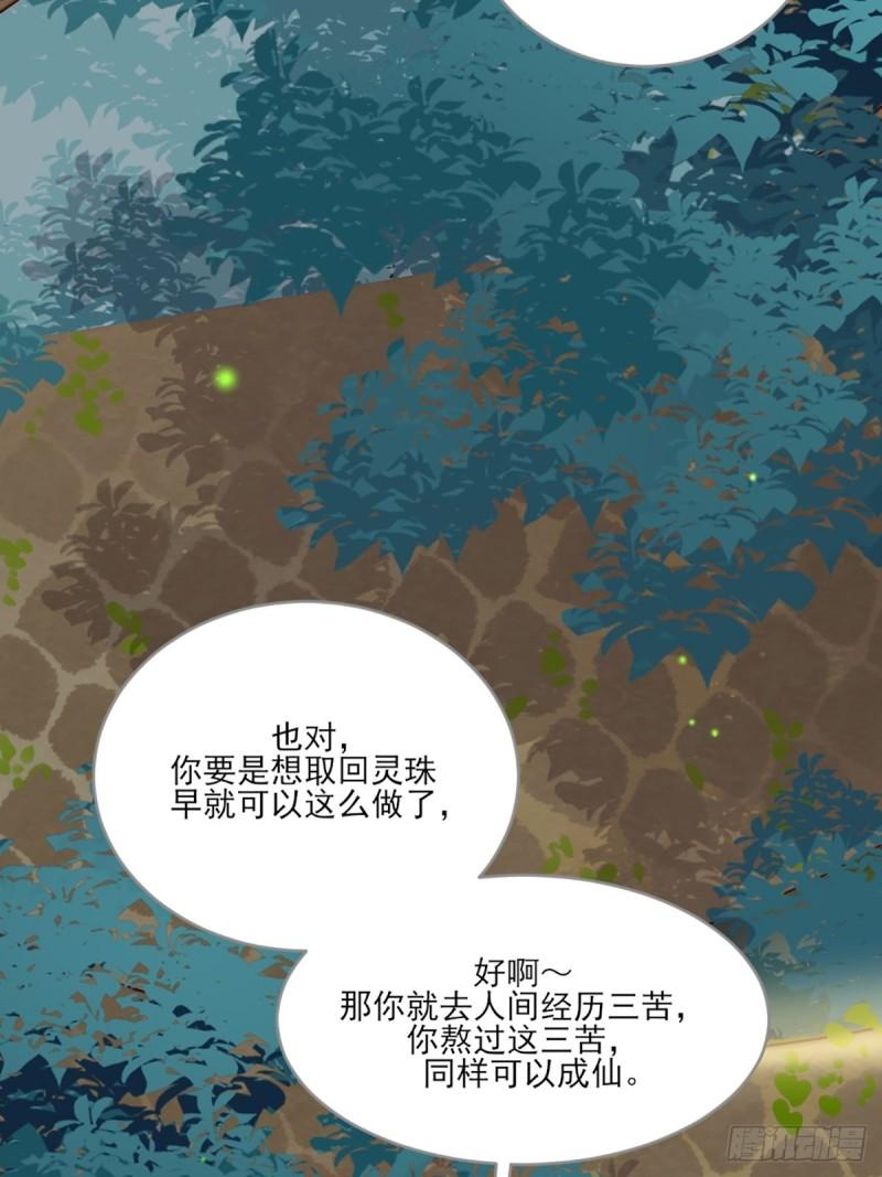 只有尾巴不可以！漫画,消失的记忆30图