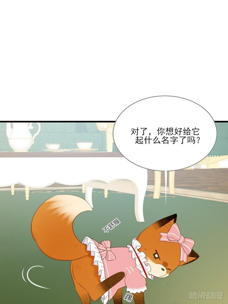 只有尾巴不可以！漫画,“一丝不挂”的他？45图