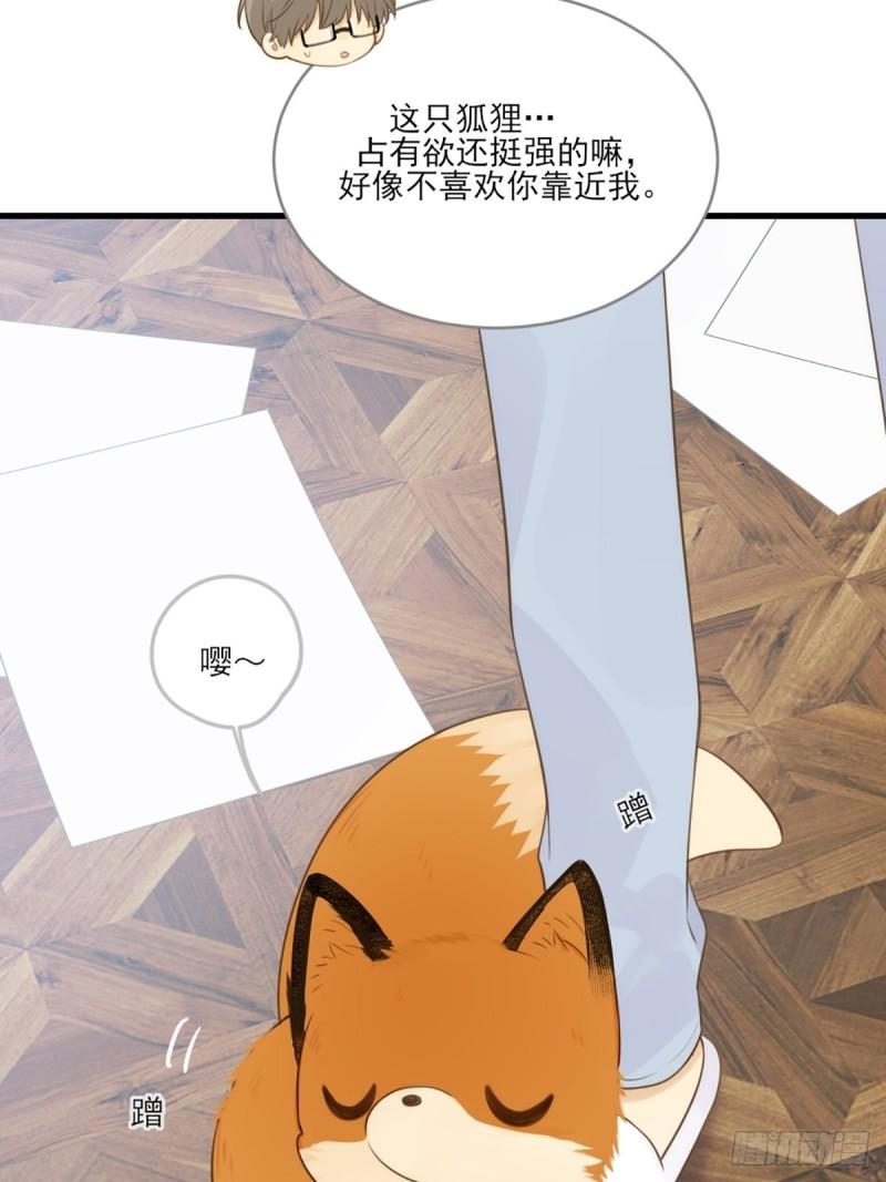 只有尾巴不可以！漫画,“一丝不挂”的他？9图