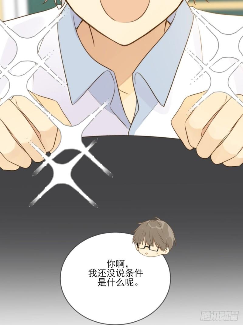 只有尾巴不可以！漫画,“一丝不挂”的他？5图