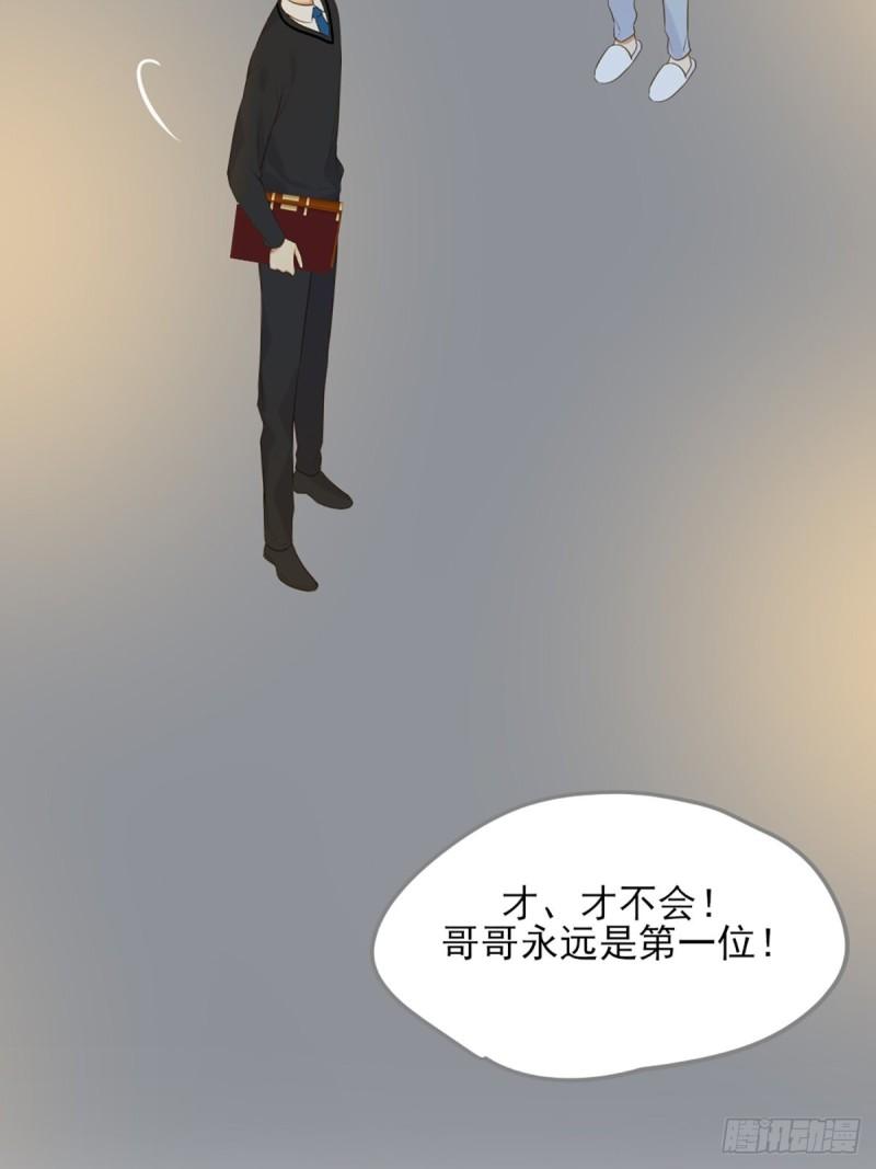 只有尾巴不可以！漫画,“一丝不挂”的他？53图