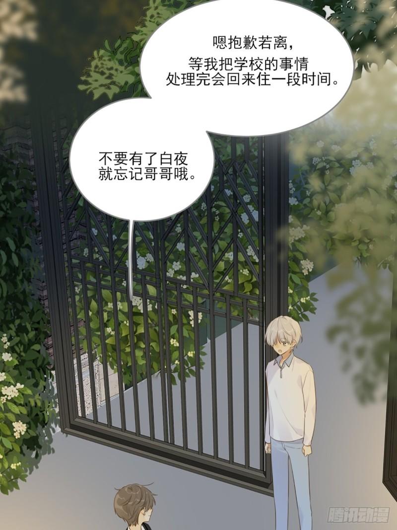 只有尾巴不可以！漫画,“一丝不挂”的他？52图