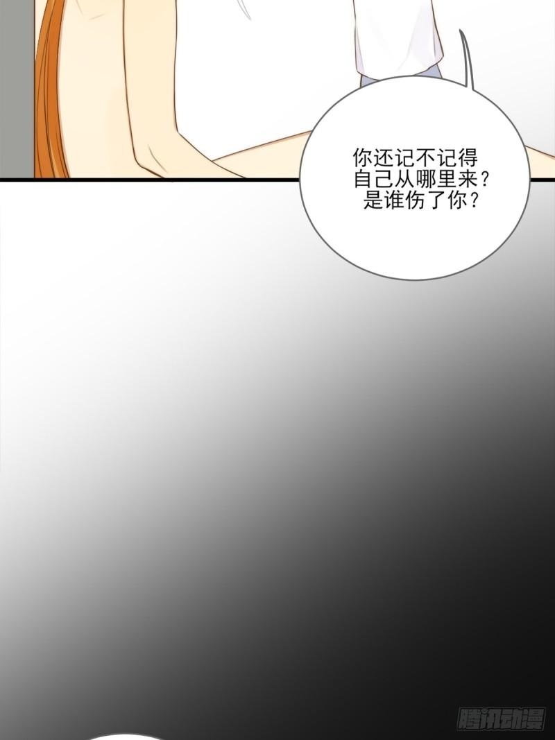 只有尾巴不可以！漫画,“过来我身边”2图