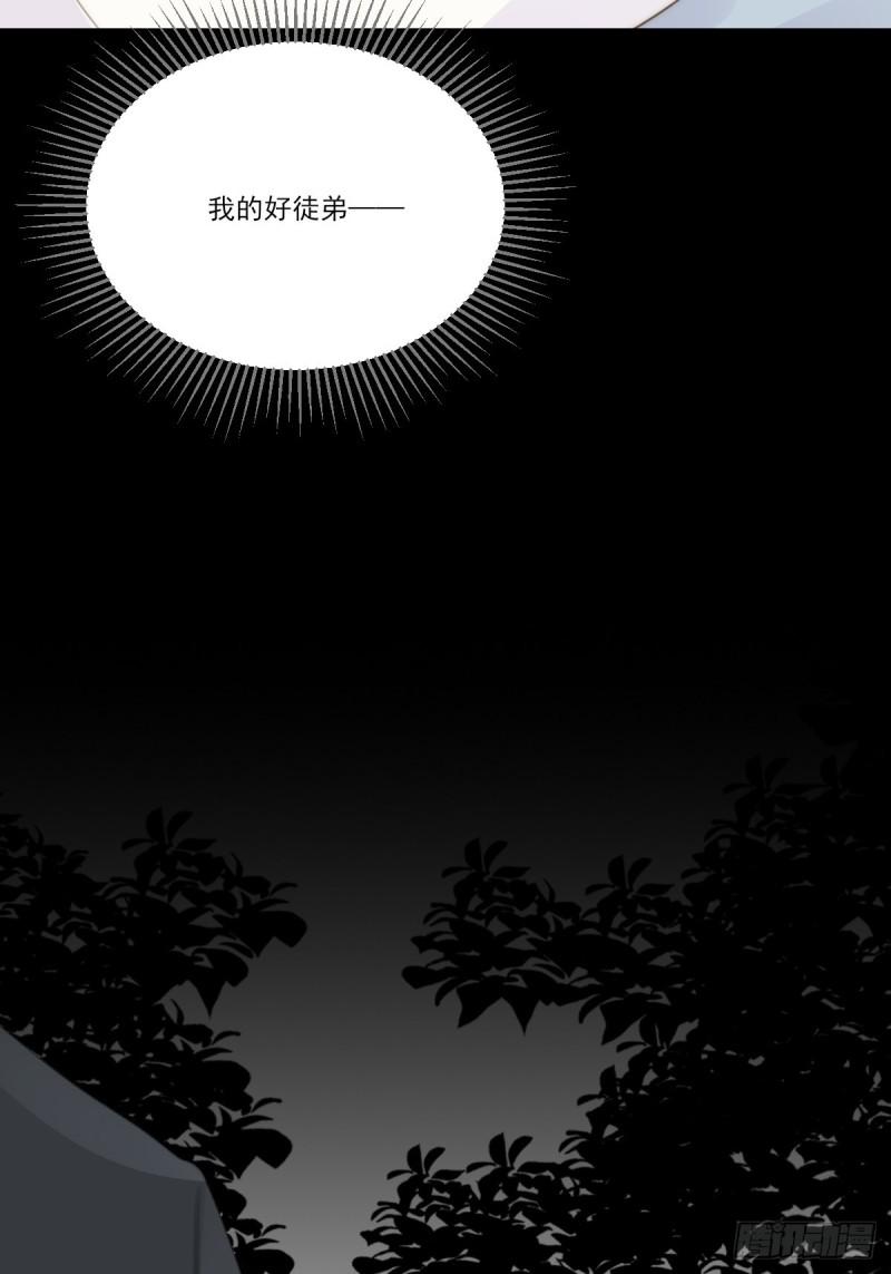 只有尾巴不可以！漫画,白夜坎坷的过去12图