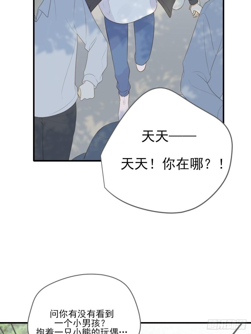 只有尾巴不可以！漫画,不忍心你受伤22图