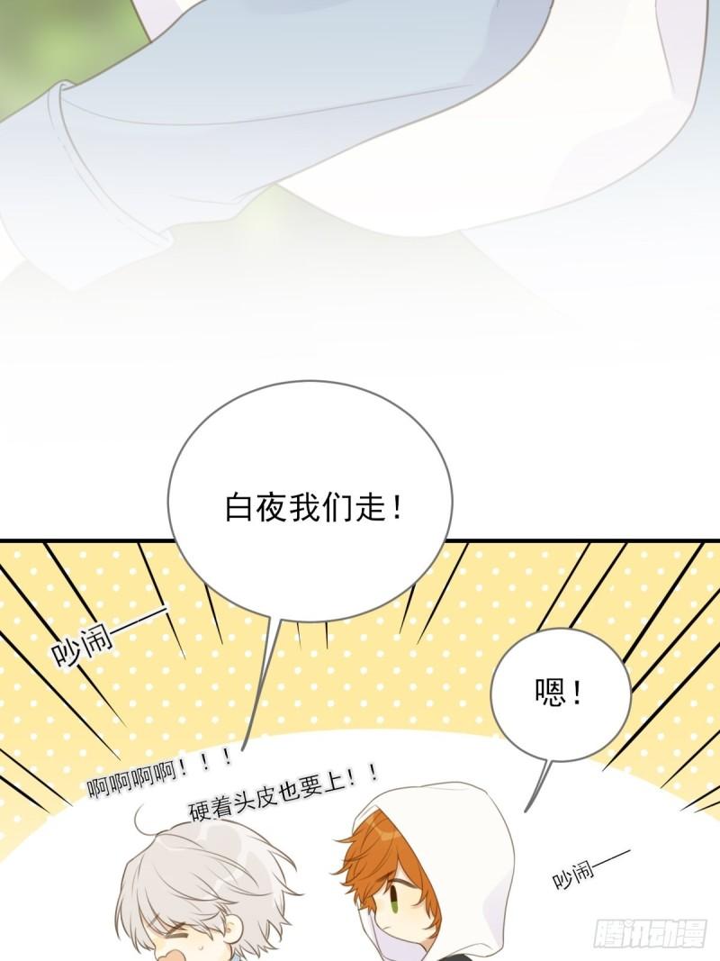 只有尾巴不可以！漫画,不忍心你受伤39图