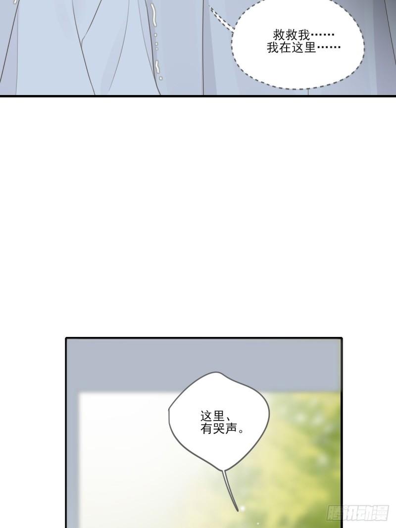 只有尾巴不可以！漫画,不忍心你受伤54图