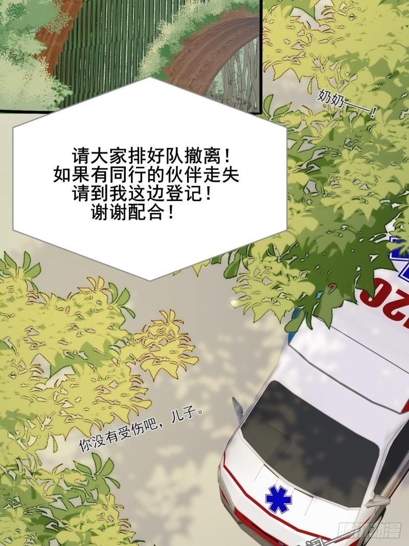 只有尾巴不可以！漫画,还是让你疼了..2图