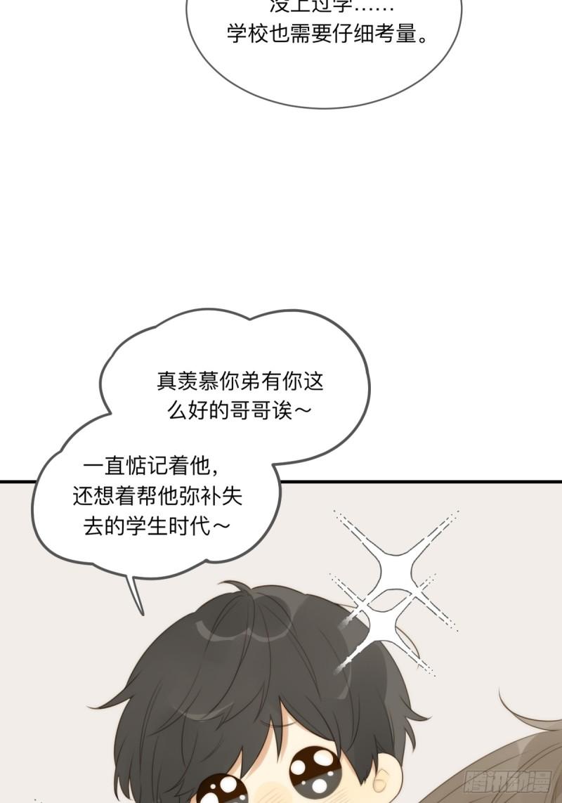 只有尾巴不可以！漫画,无法靠近的天才4图