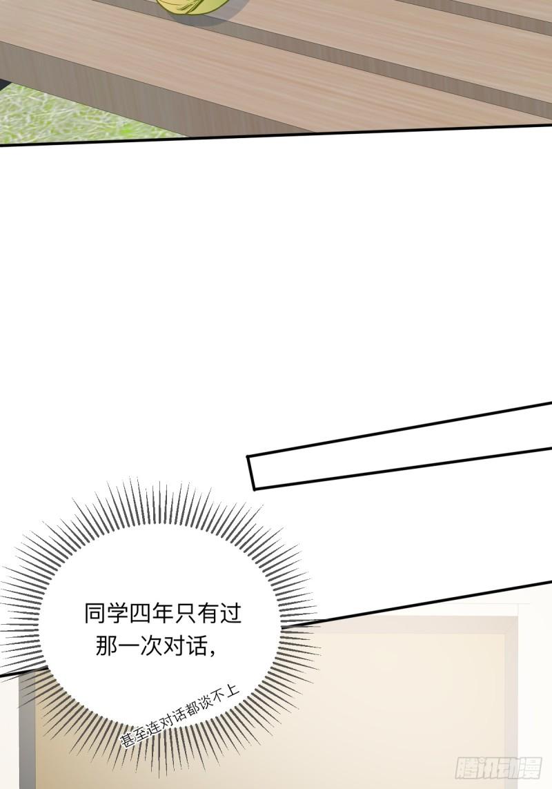 只有尾巴不可以！漫画,无法靠近的天才38图