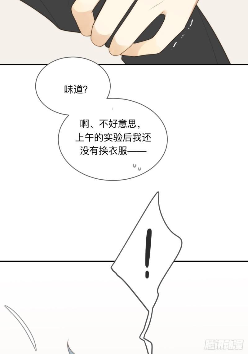 只有尾巴不可以！漫画,无法靠近的天才50图