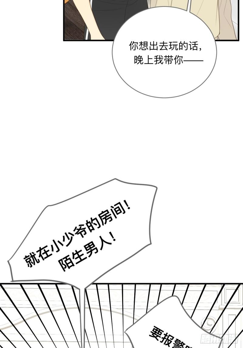 只有尾巴不可以！漫画,小狐狸被看见了！37图