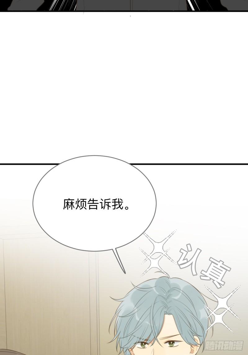 只有尾巴不可以！漫画,小狐狸被看见了！6图