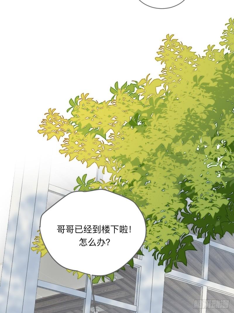 只有尾巴不可以！漫画,四人见面45图