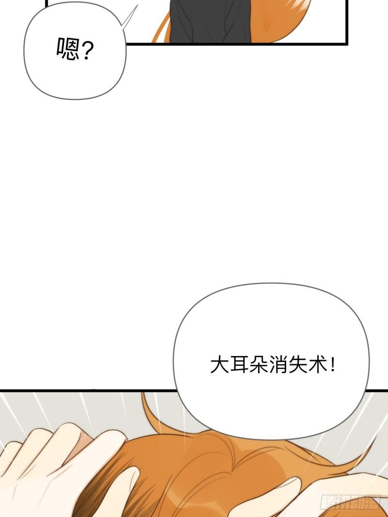 只有尾巴不可以！漫画,四人见面50图