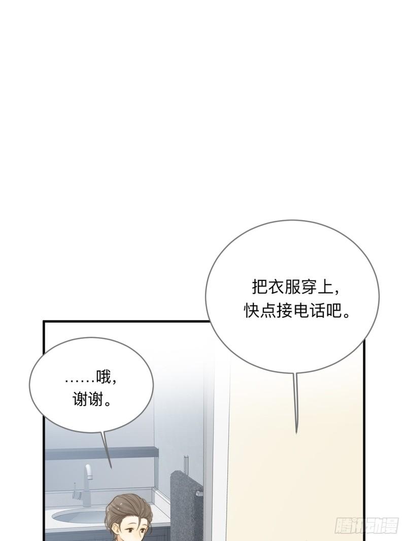 只有尾巴不可以！漫画,四人见面12图