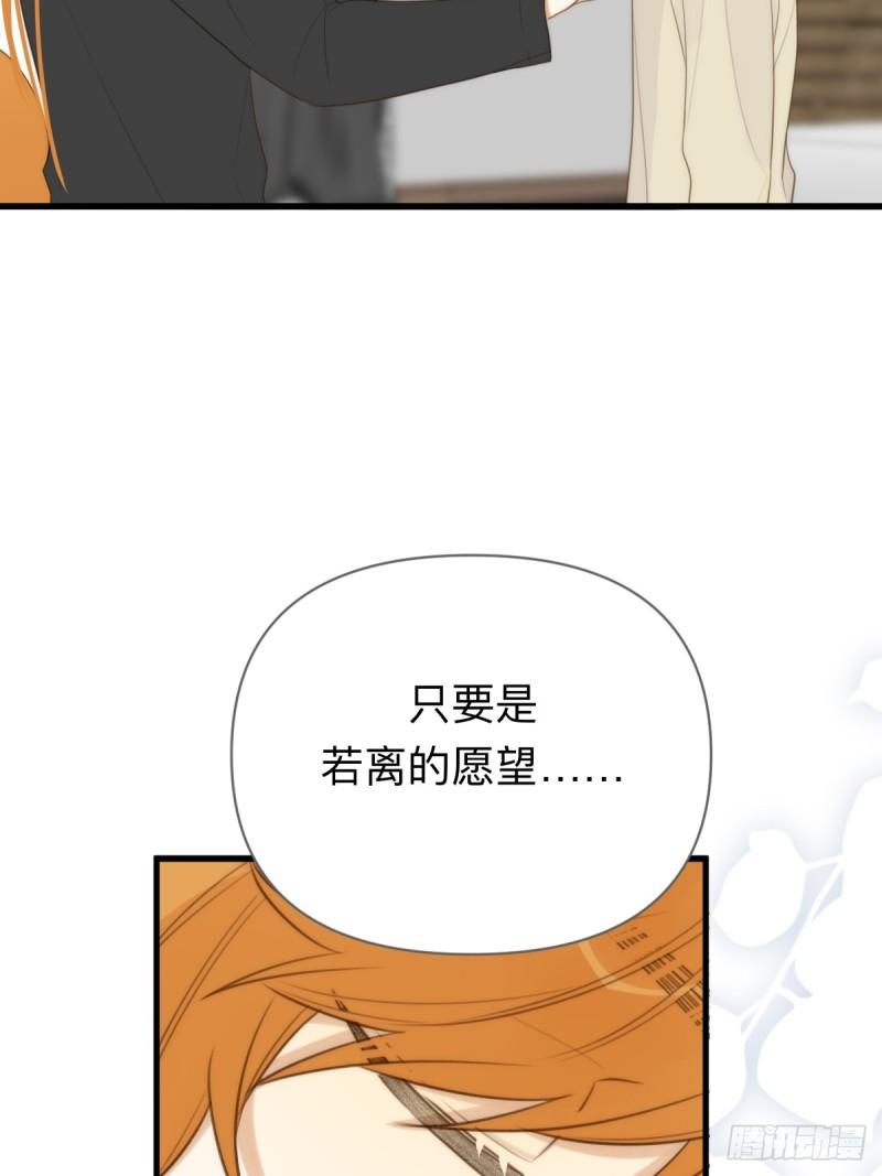 只有尾巴不可以！漫画,四人见面57图