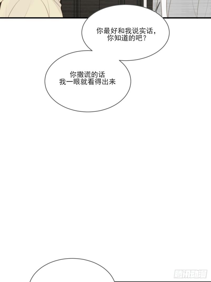 只有尾巴不可以！漫画,吃哥哥的醋31图