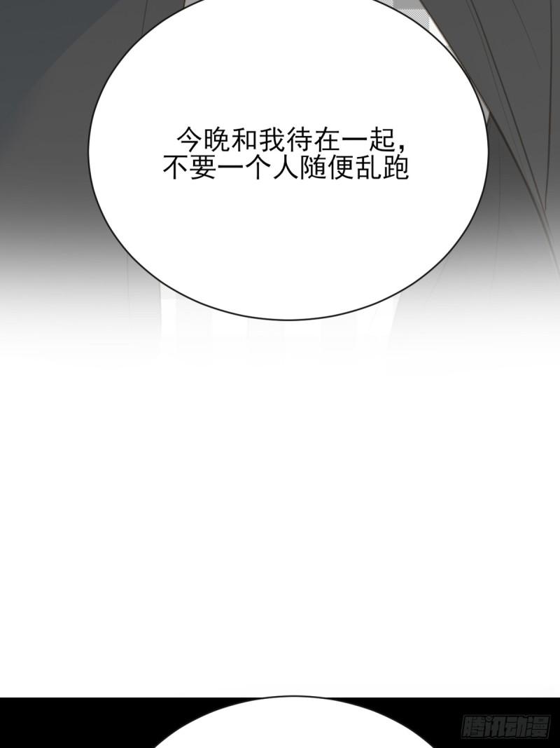 只有尾巴不可以！漫画,哥哥的理想型？53图