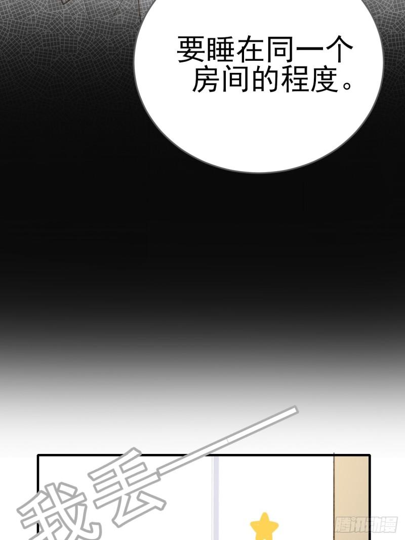 只有尾巴不可以！漫画,哥哥的理想型？4图