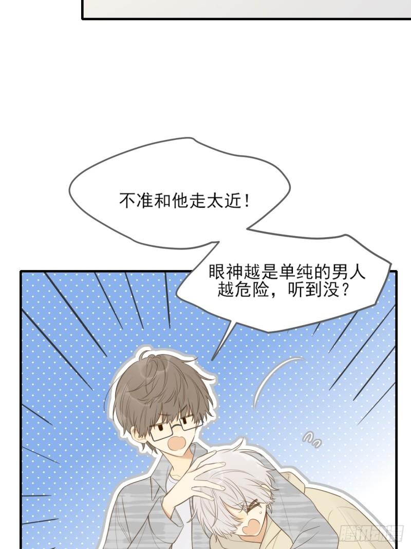 只有尾巴不可以！漫画,哥哥的理想型？7图