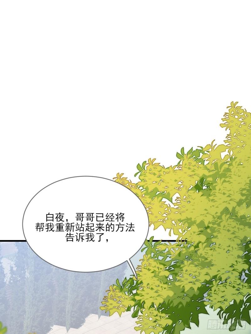 只有尾巴不可以！漫画,交给我吧！1图