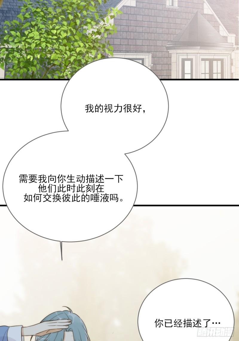 只有尾巴不可以！漫画,交给我吧！20图