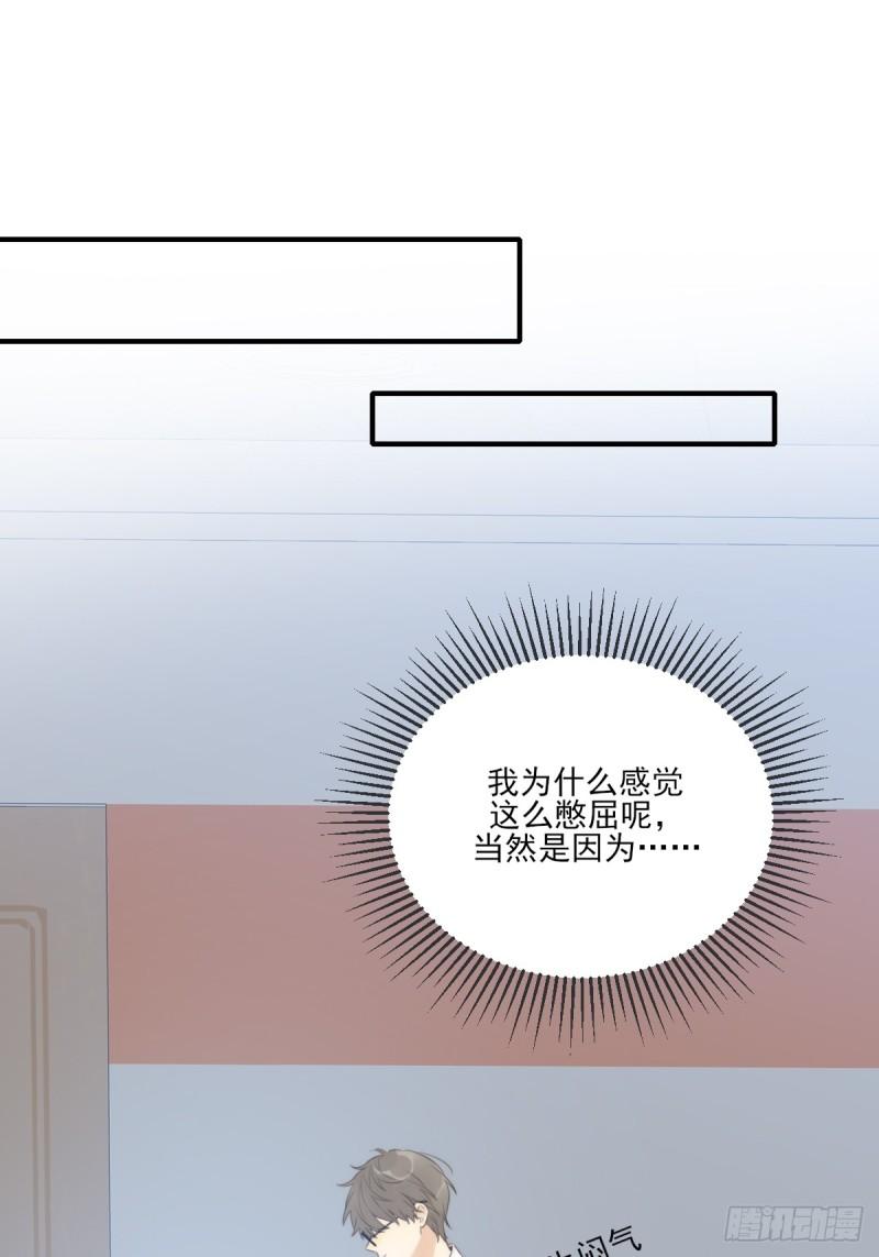 只有尾巴不可以！漫画,夜行性动物？29图