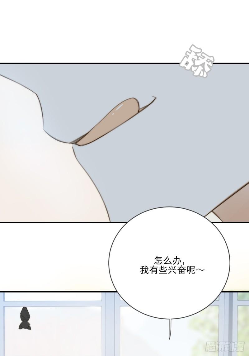 只有尾巴不可以！漫画,夜行性动物？46图