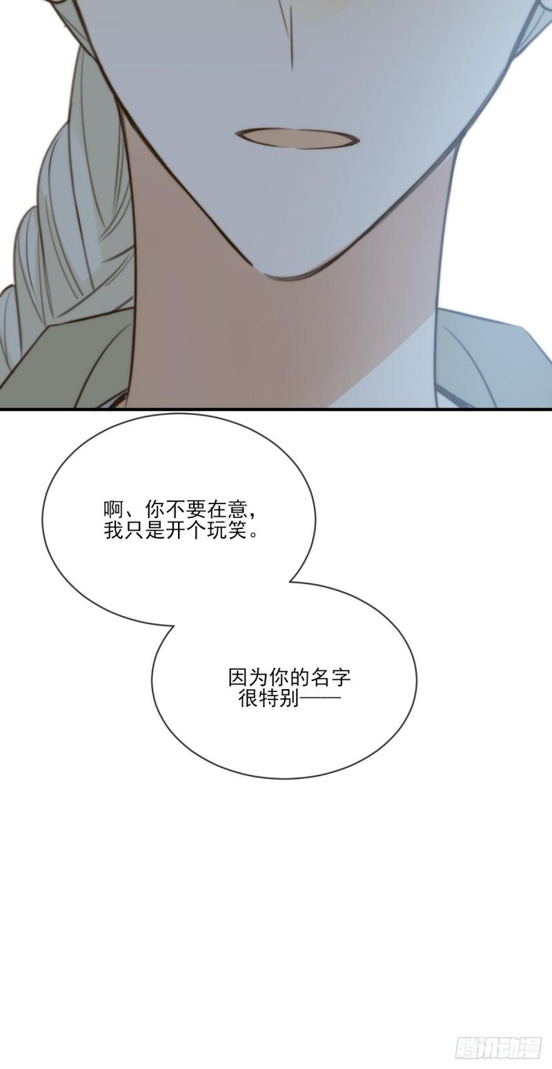 只有尾巴不可以！漫画,夜行性动物？42图