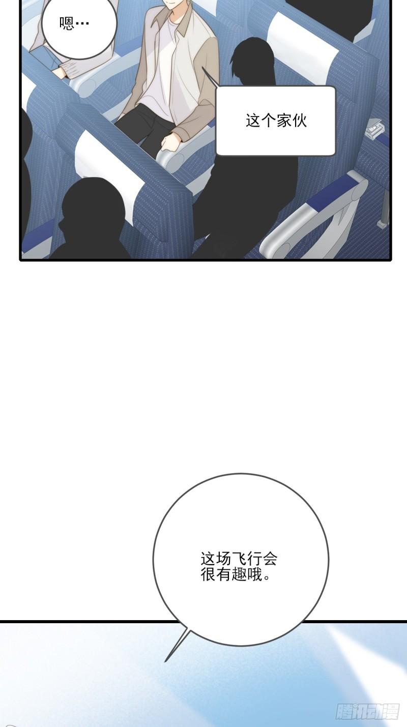 只有尾巴不可以！漫画,若季的危机13图