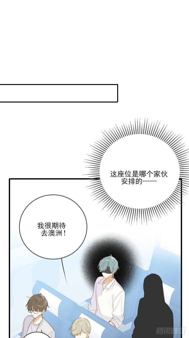 只有尾巴不可以！漫画,若季的危机12图