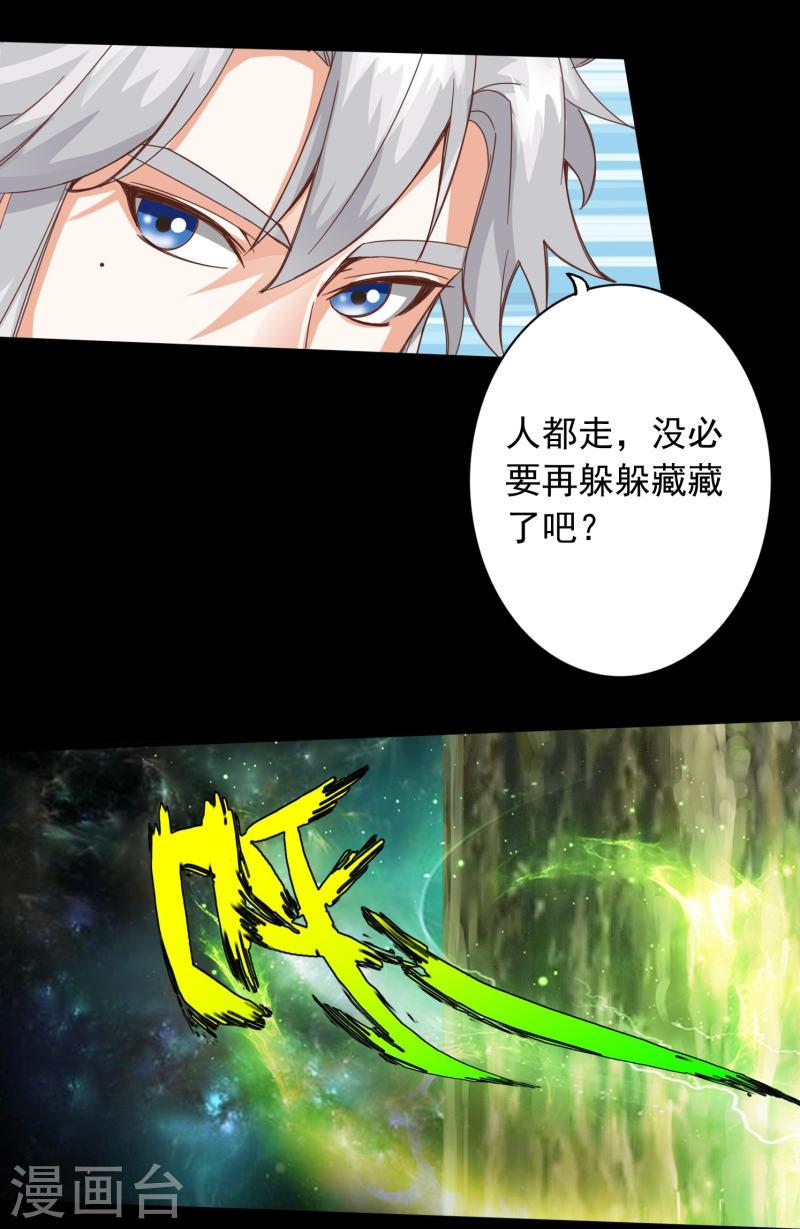 诸天纪第二季漫画,第114话 18图