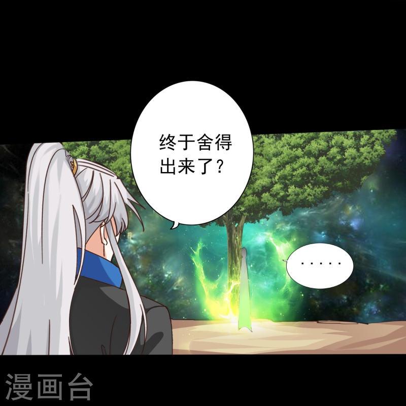 诸天纪第二季漫画,第114话 19图