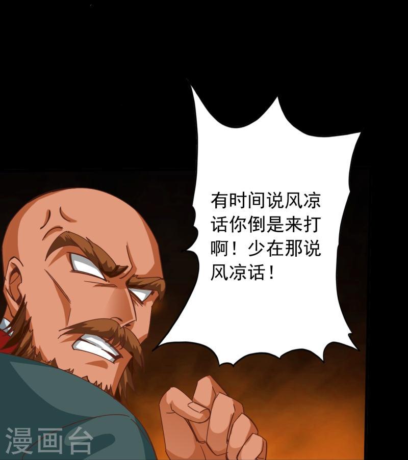 诸天纪第二季漫画,第116话 13图