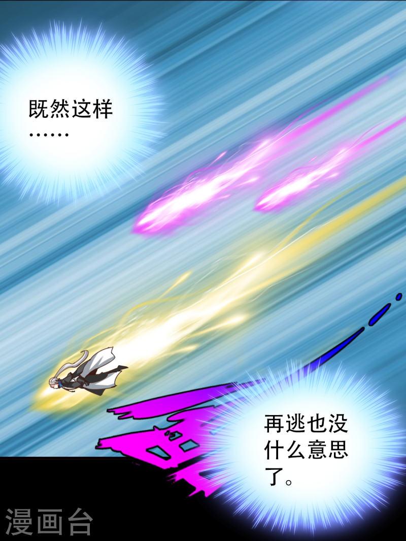 诸天纪第二季漫画,第126话 14图