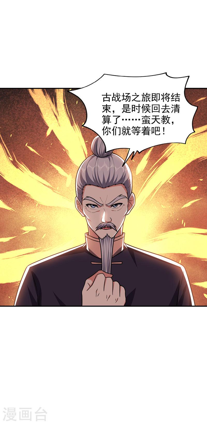 古武高手在都市漫画,第335话 龙宫的继承者！11图