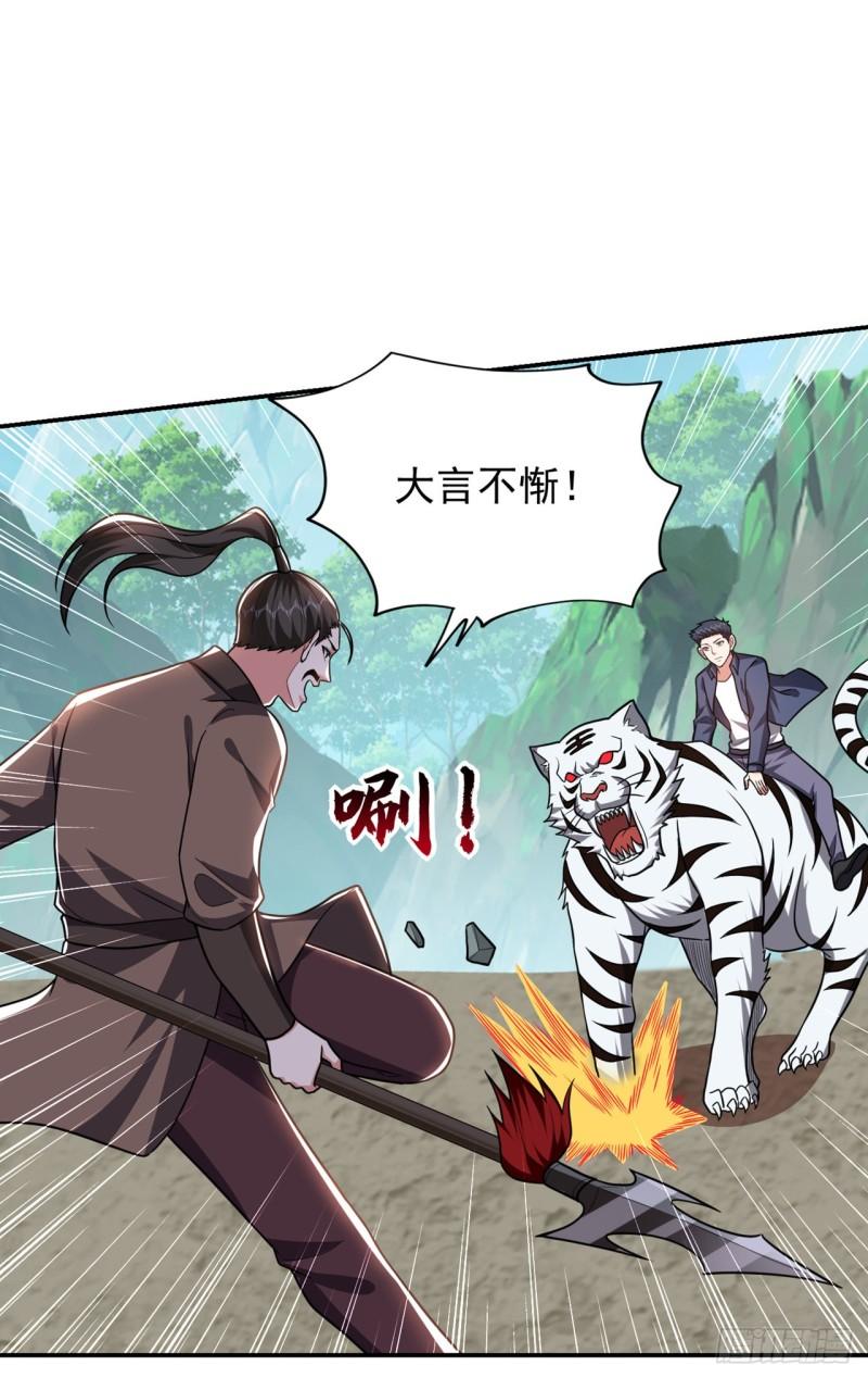 古武高手在都市漫画,第337话 打他个措手不及！12图