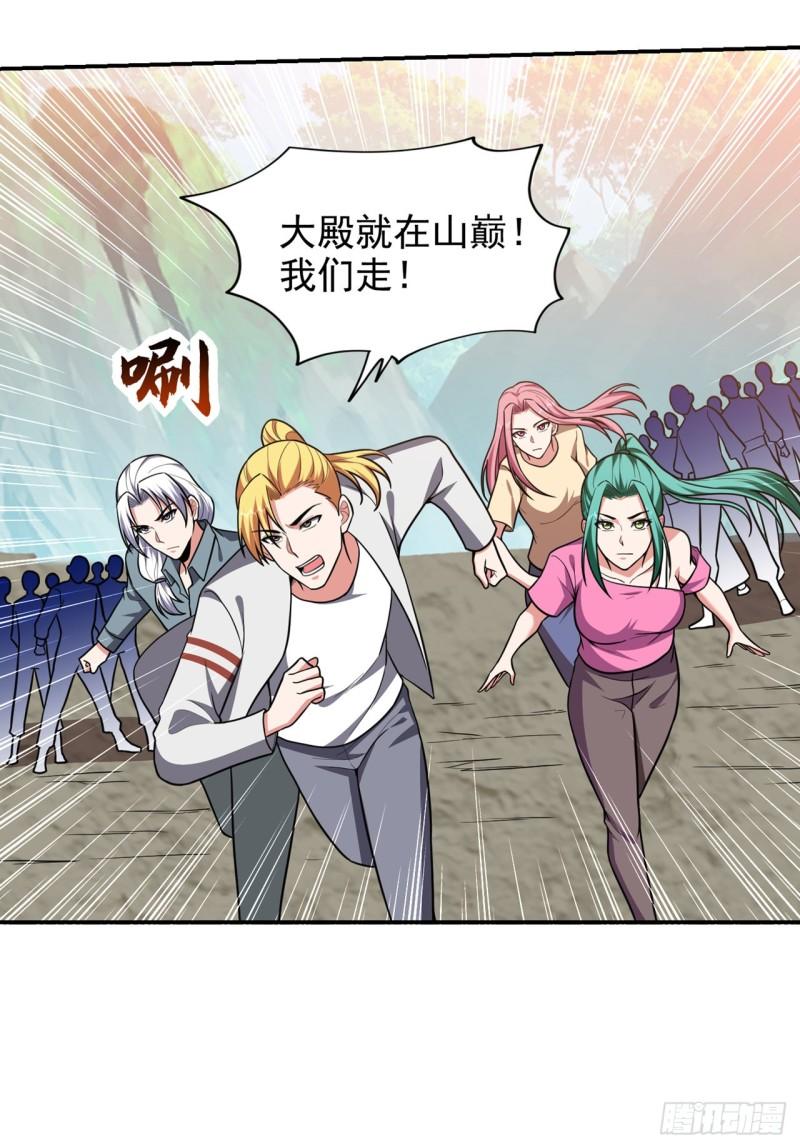 古武高手在都市漫画,第337话 打他个措手不及！22图