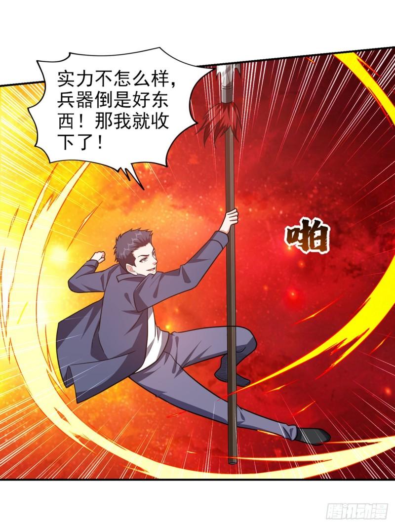 古武高手在都市漫画,第337话 打他个措手不及！16图