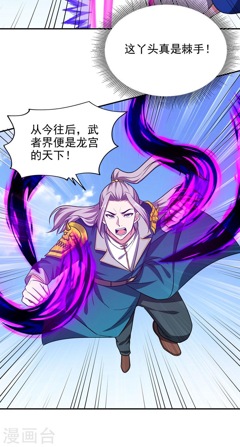 古武高手在都市漫画,第340话 欧阳无极，受死吧！22图