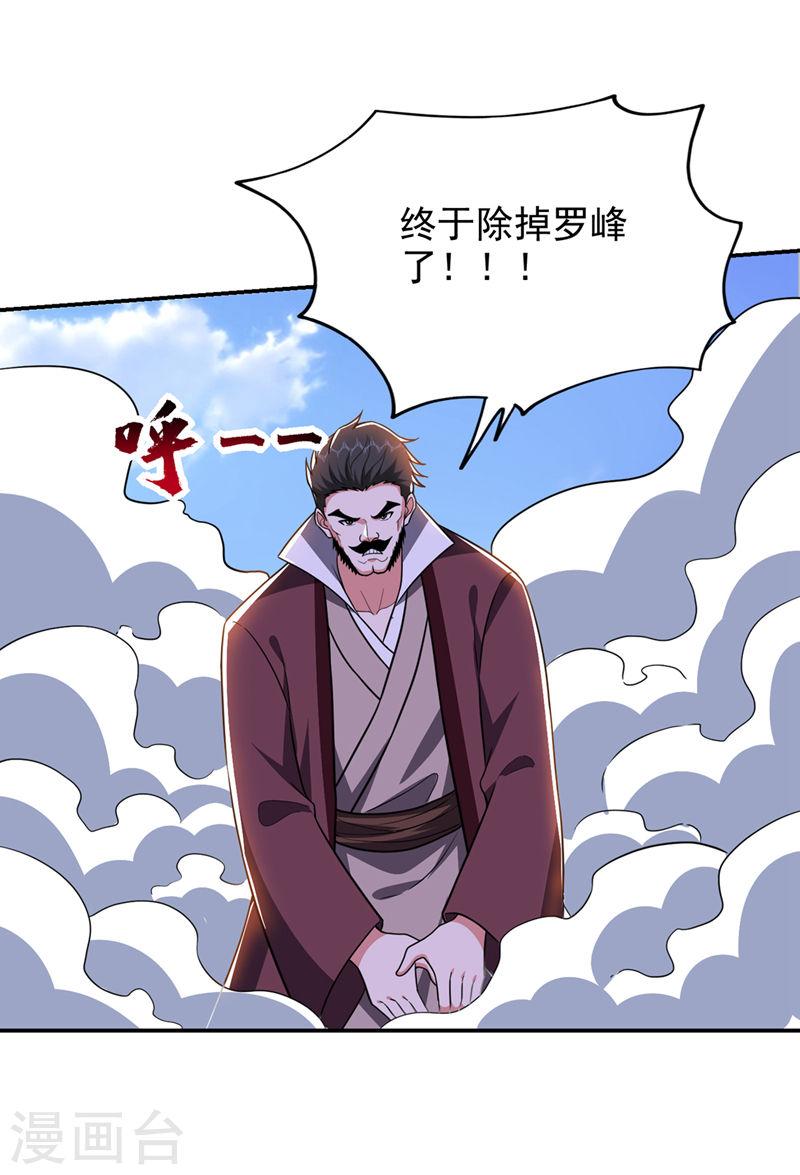 古武高手在都市漫画,第342话 老道，一决胜负吧！1图