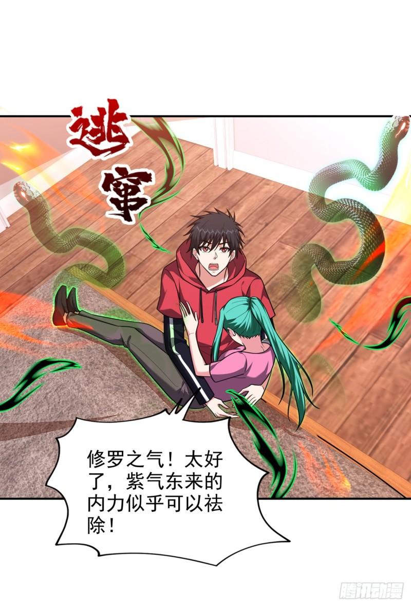 古武高手在都市漫画,第345话 岚岚别怕，我在……20图