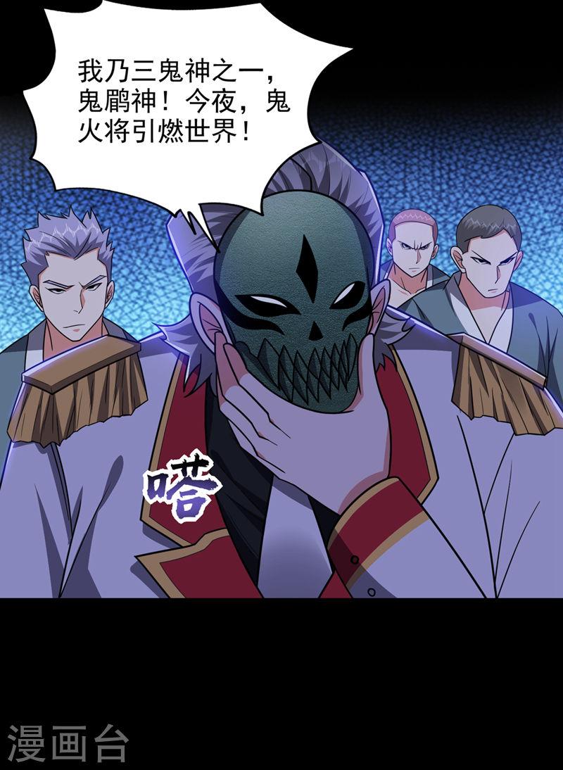 古武高手在都市漫画,第348话 我们是来灭火的10图