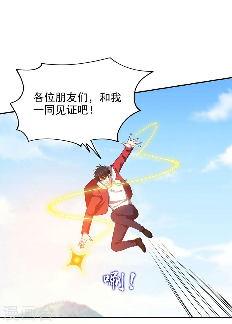 古武高手在都市漫画,第351话 桎梏境第二重25图