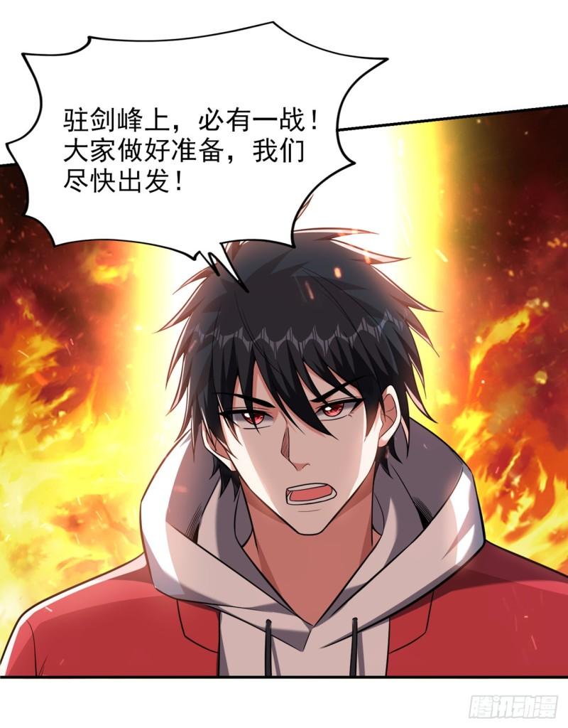 古武高手在都市漫画,第352话 前往祭圣大典9图